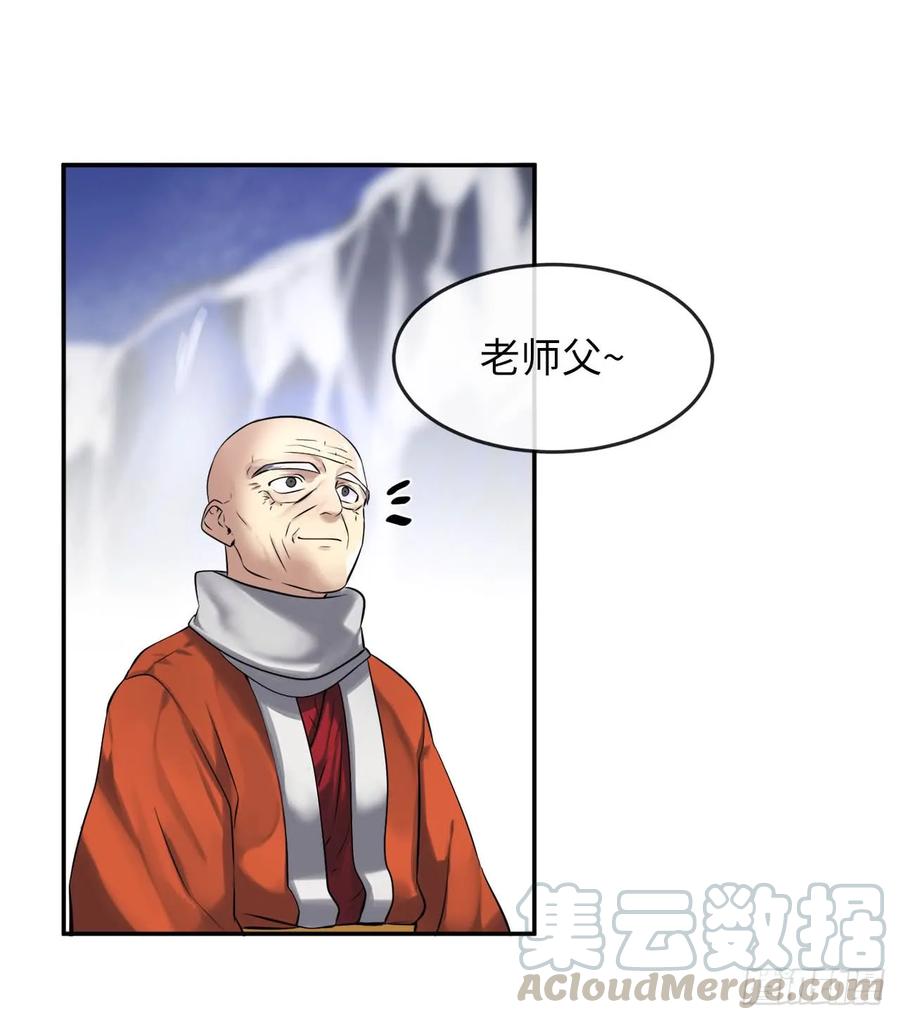 53.脱胎换骨-废柴重生之我要当大佬-DreamToon,多蕴漫文化（第13张）