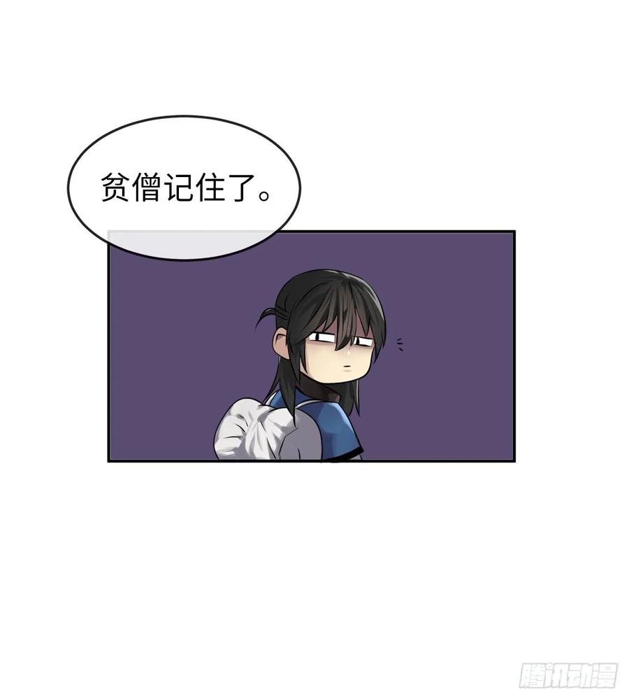 53.脱胎换骨-废柴重生之我要当大佬-DreamToon,多蕴漫文化（第18张）