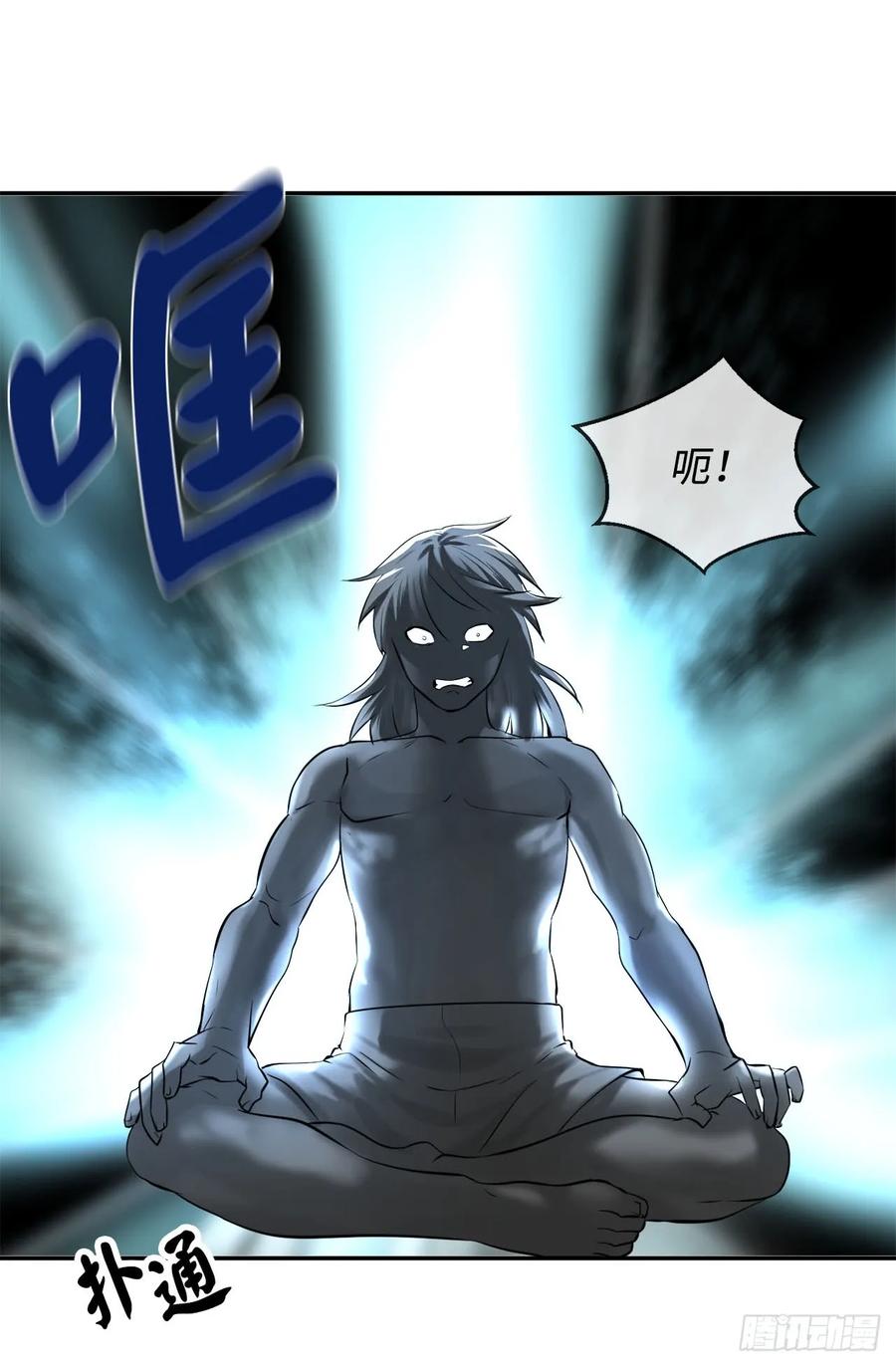 53.脱胎换骨-废柴重生之我要当大佬-DreamToon,多蕴漫文化（第38张）