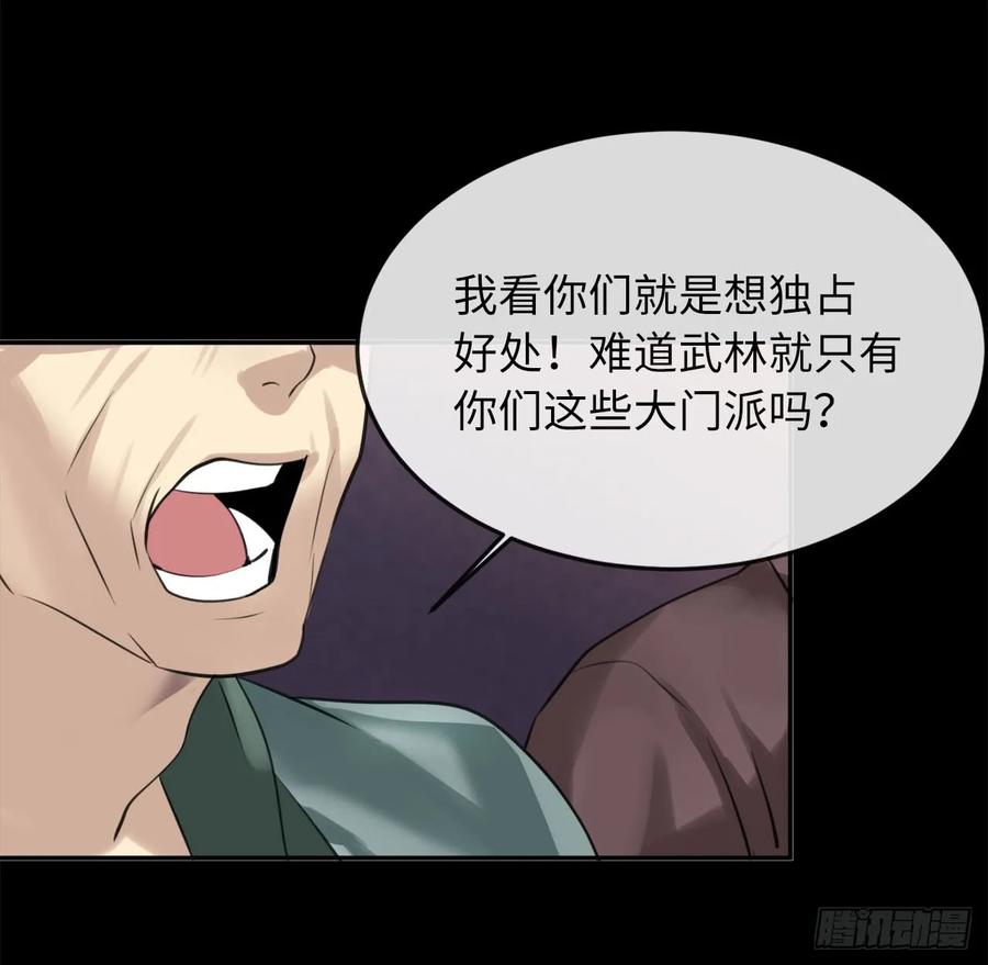 54.凶魔坟墓-废柴重生之我要当大佬-DreamToon,多蕴漫文化（第15张）