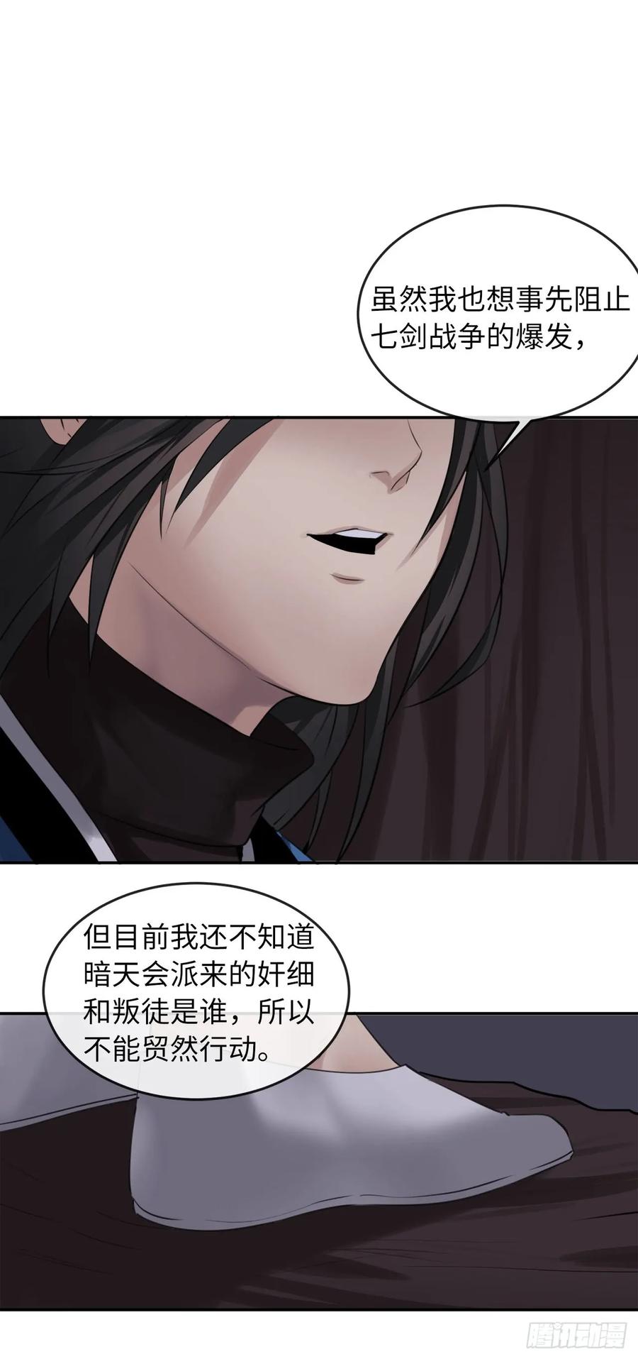 54.凶魔坟墓-废柴重生之我要当大佬-DreamToon,多蕴漫文化（第19张）