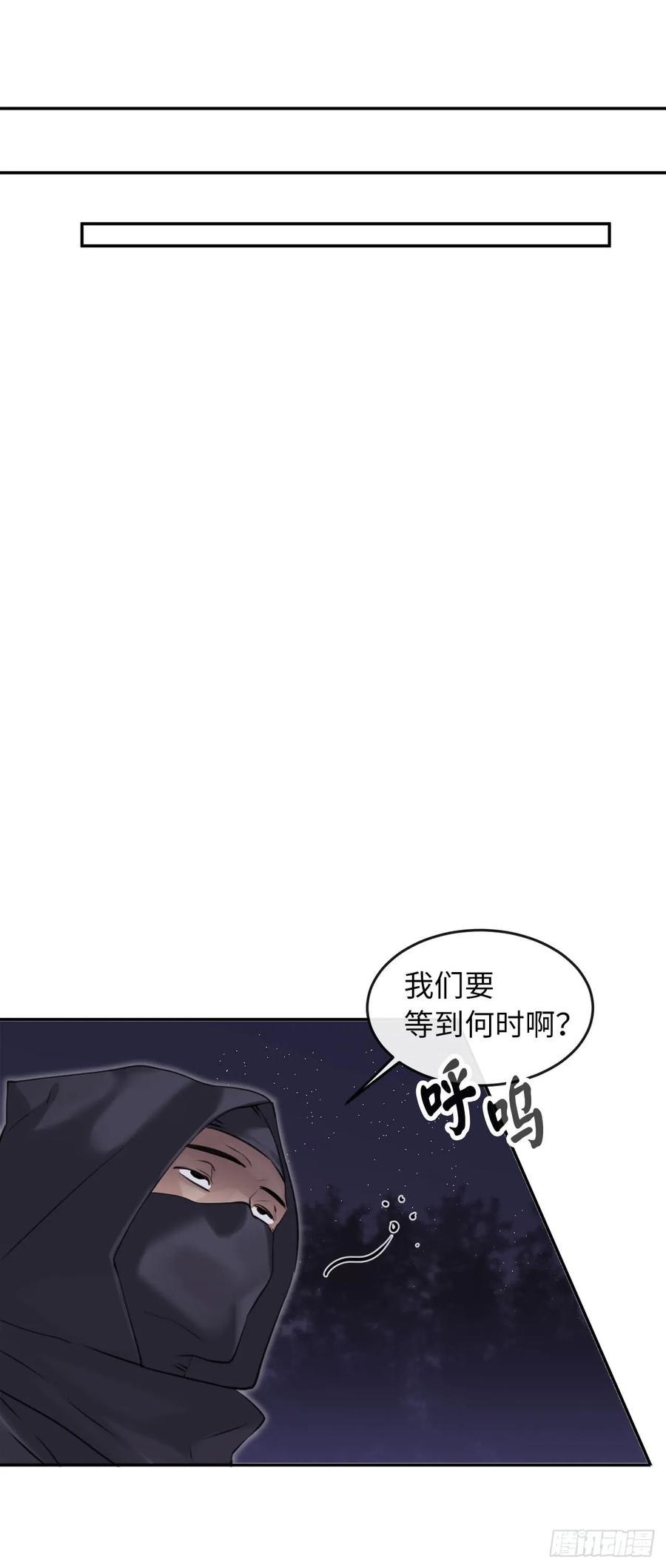 54.凶魔坟墓-废柴重生之我要当大佬-DreamToon,多蕴漫文化（第23张）