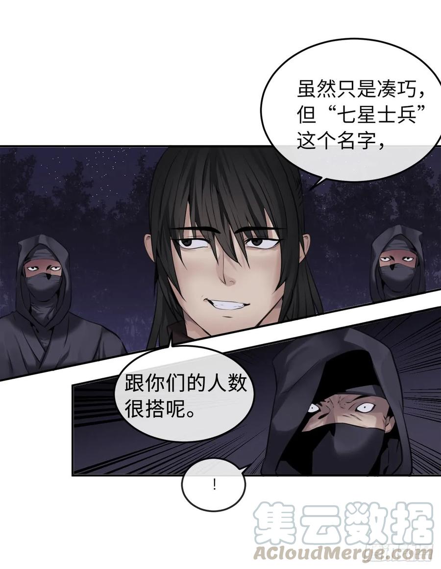 54.凶魔坟墓-废柴重生之我要当大佬-DreamToon,多蕴漫文化（第37张）