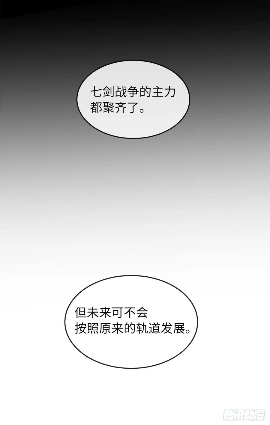 54.凶魔坟墓-废柴重生之我要当大佬-DreamToon,多蕴漫文化（第18张）