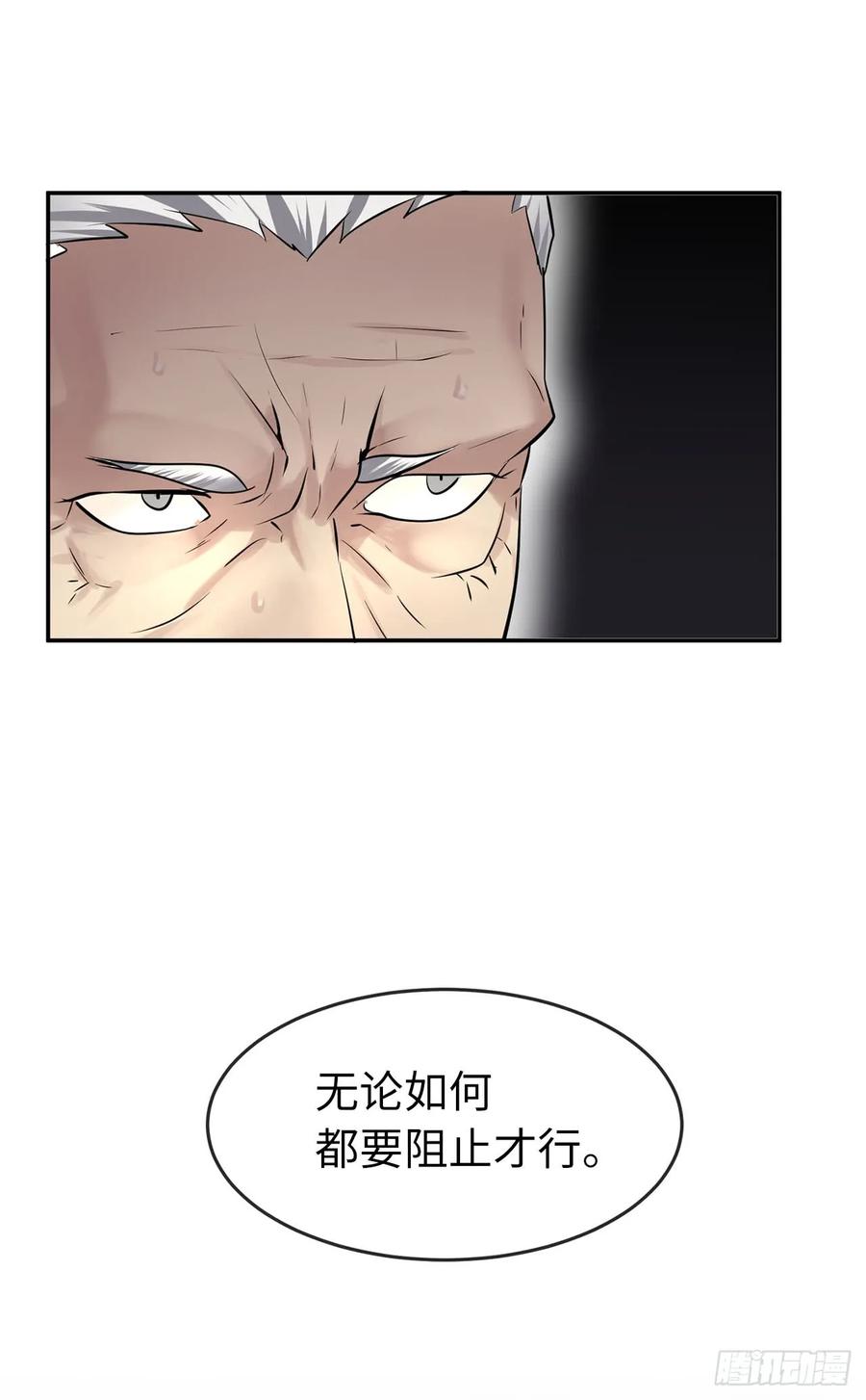 54.凶魔坟墓-废柴重生之我要当大佬-DreamToon,多蕴漫文化（第2张）