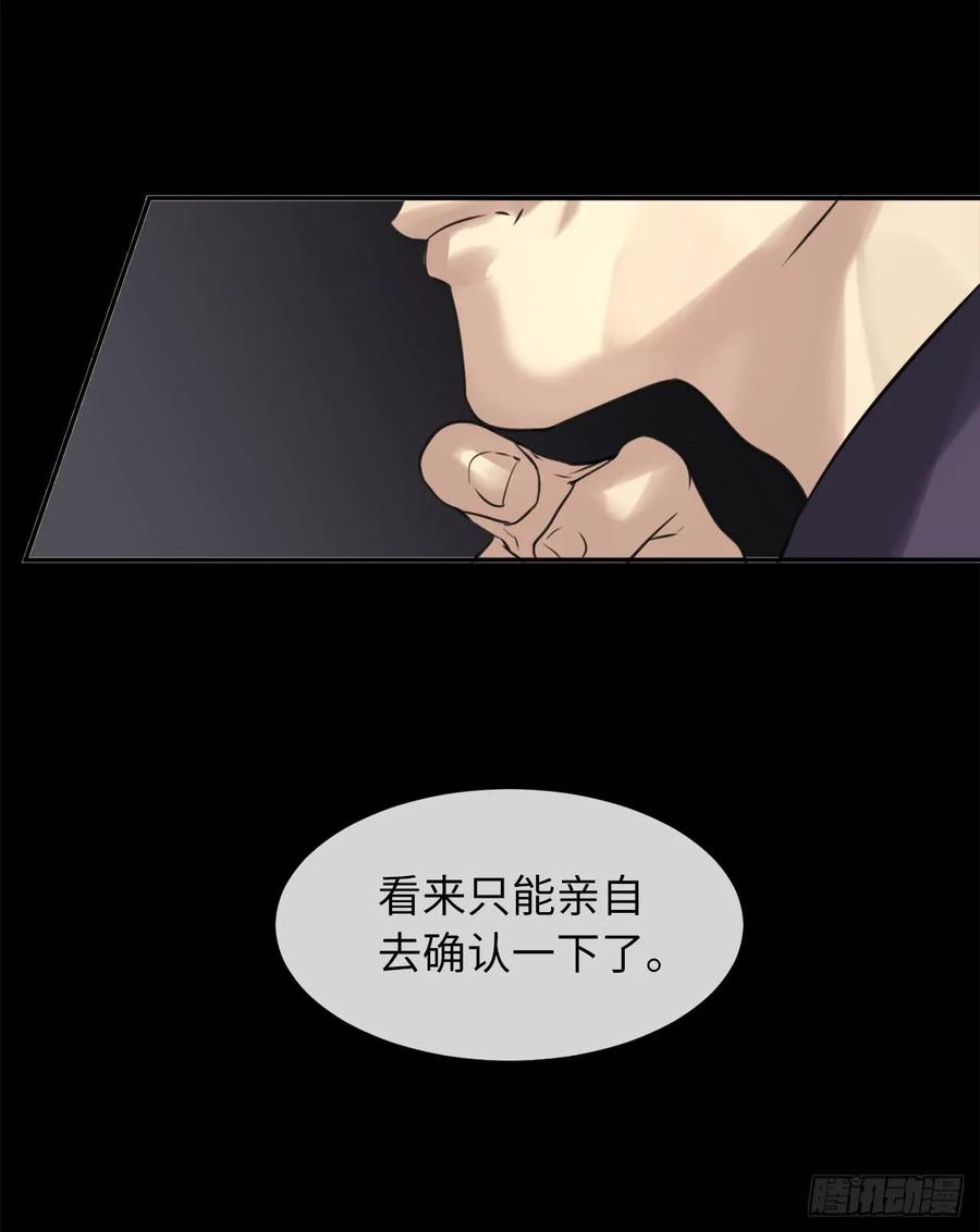 54.凶魔坟墓-废柴重生之我要当大佬-DreamToon,多蕴漫文化（第10张）