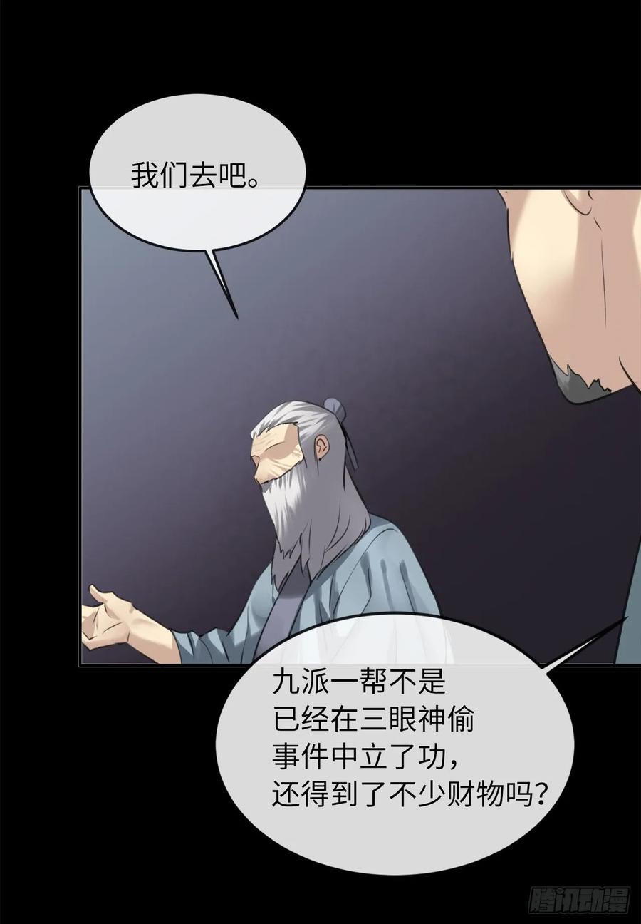54.凶魔坟墓-废柴重生之我要当大佬-DreamToon,多蕴漫文化（第14张）