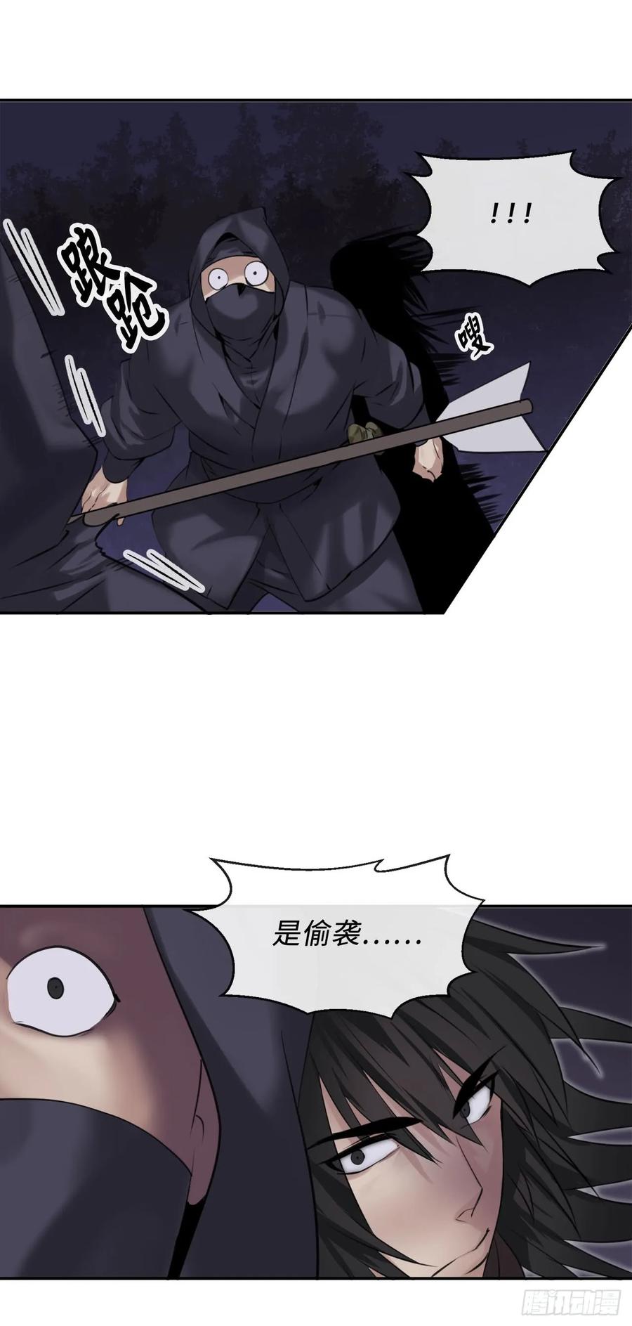 54.凶魔坟墓-废柴重生之我要当大佬-DreamToon,多蕴漫文化（第28张）