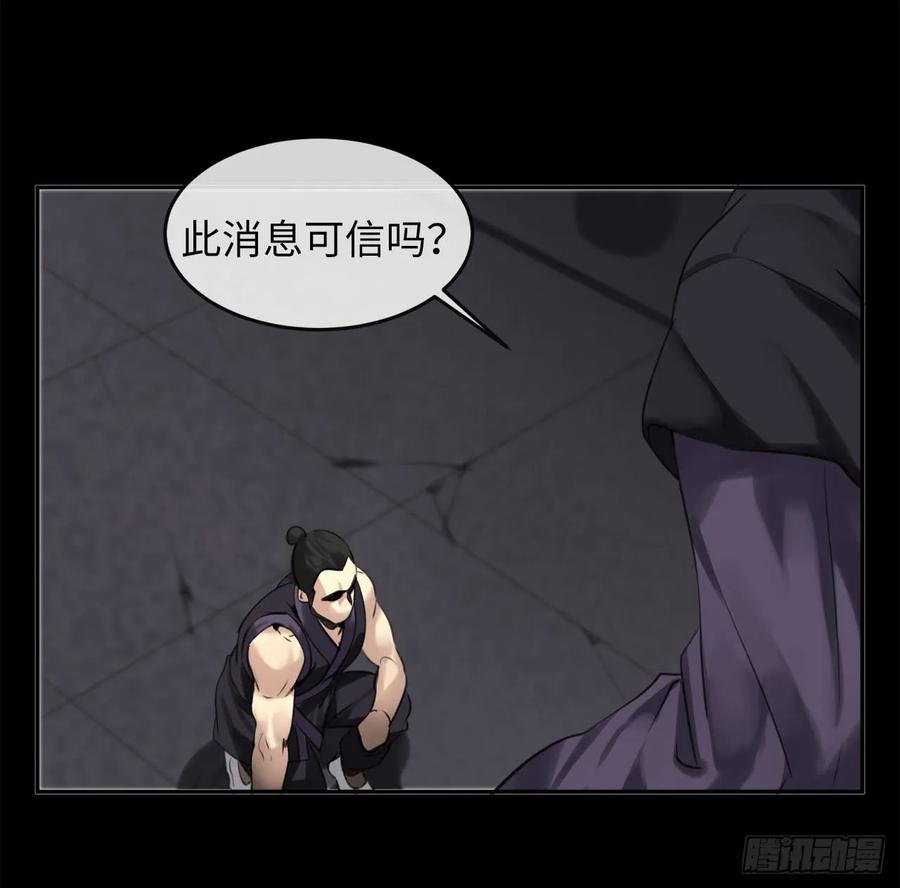 54.凶魔坟墓-废柴重生之我要当大佬-DreamToon,多蕴漫文化（第8张）