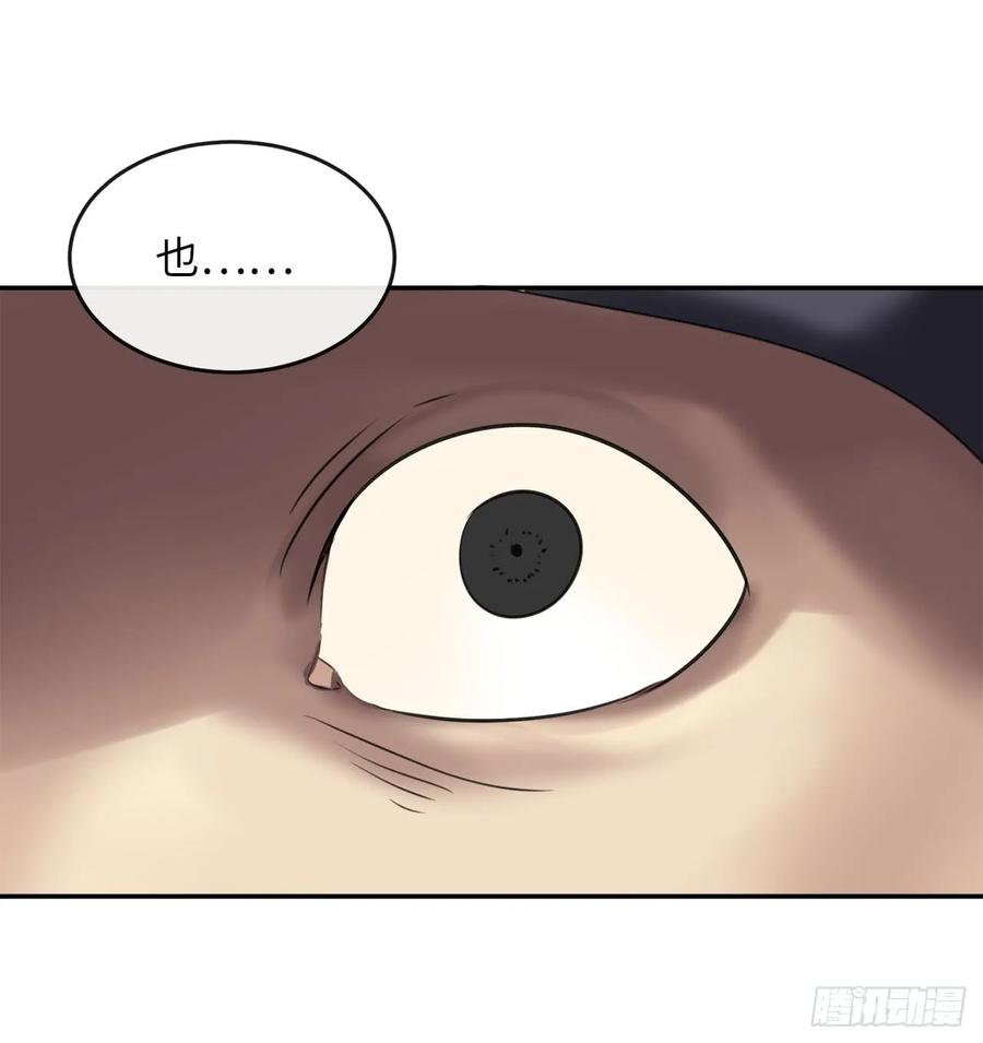 54.凶魔坟墓-废柴重生之我要当大佬-DreamToon,多蕴漫文化（第26张）
