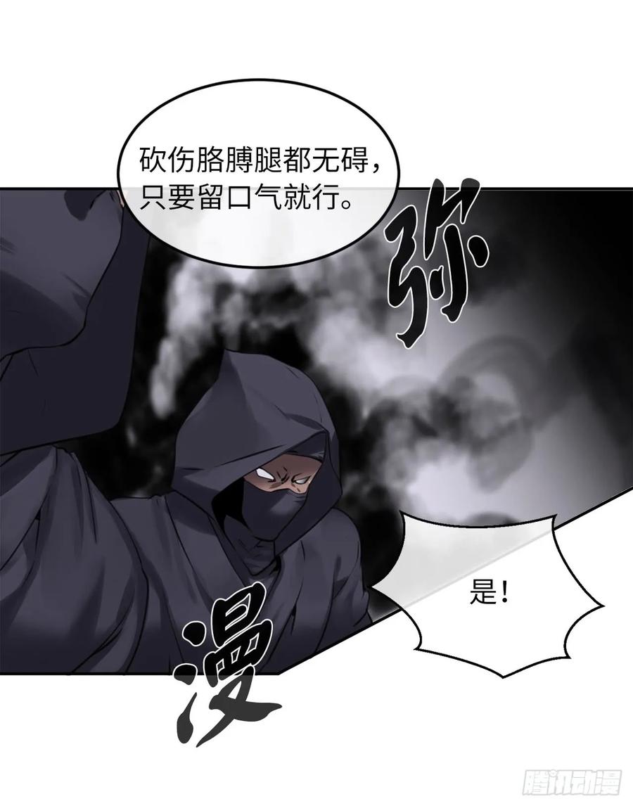 54.凶魔坟墓-废柴重生之我要当大佬-DreamToon,多蕴漫文化（第39张）