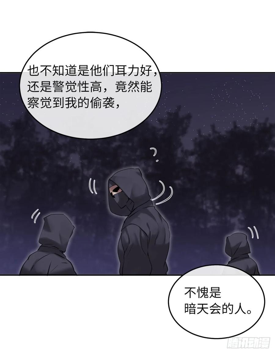 54.凶魔坟墓-废柴重生之我要当大佬-DreamToon,多蕴漫文化（第31张）