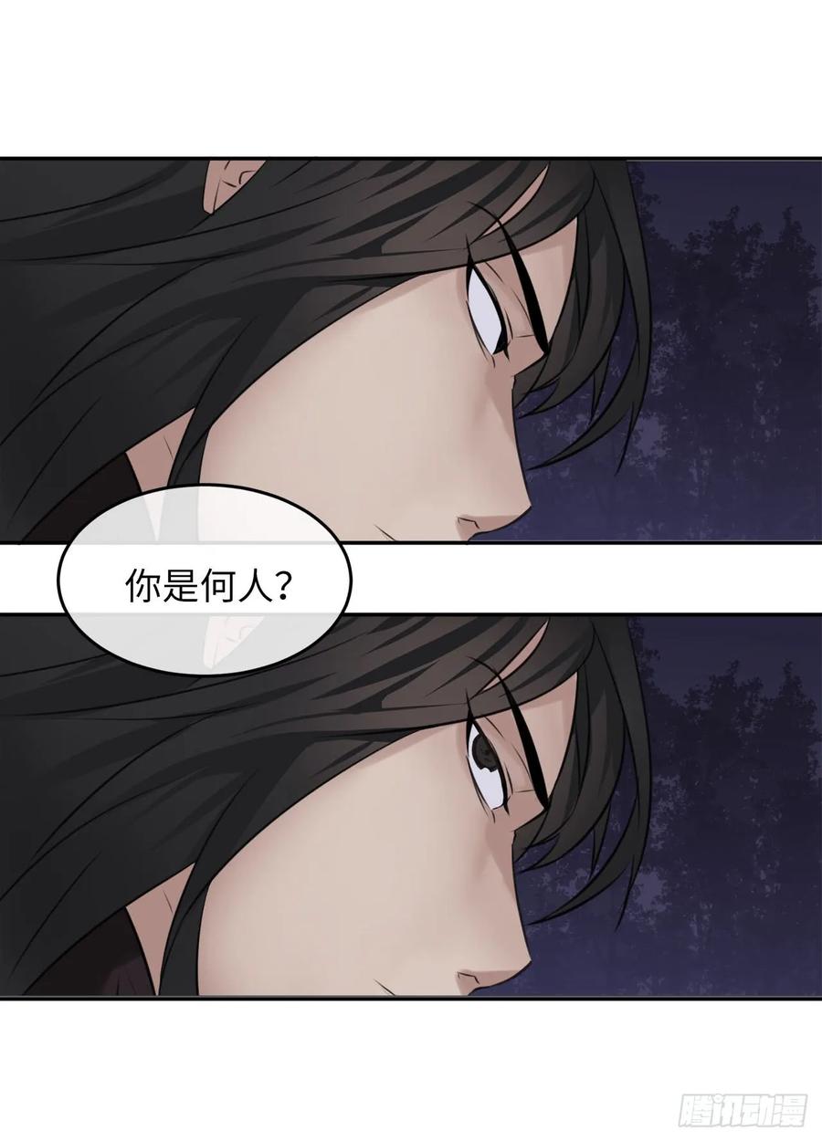 54.凶魔坟墓-废柴重生之我要当大佬-DreamToon,多蕴漫文化（第35张）