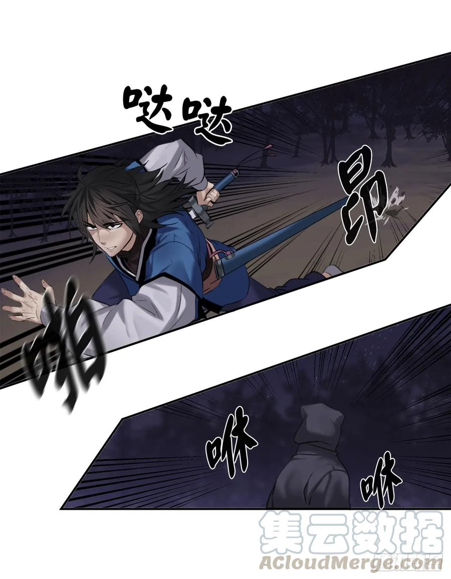 54.凶魔坟墓-废柴重生之我要当大佬-DreamToon,多蕴漫文化（第33张）