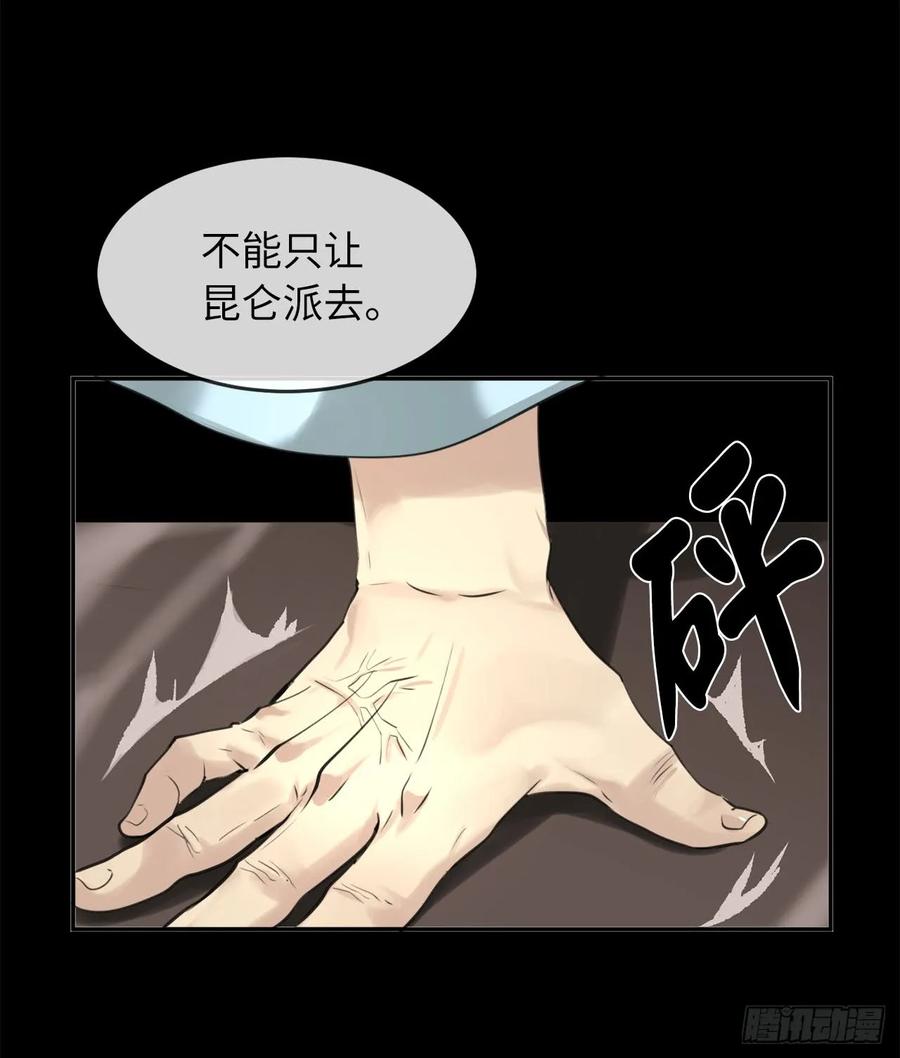 54.凶魔坟墓-废柴重生之我要当大佬-DreamToon,多蕴漫文化（第11张）
