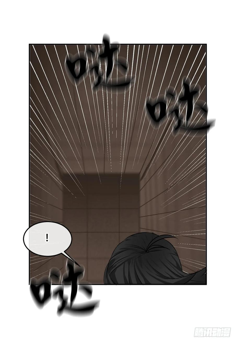 55.越吴三剑-废柴重生之我要当大佬-DreamToon,多蕴漫文化（第18张）