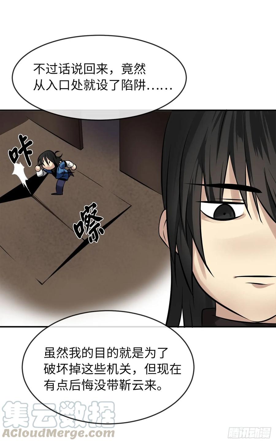 55.越吴三剑-废柴重生之我要当大佬-DreamToon,多蕴漫文化（第9张）
