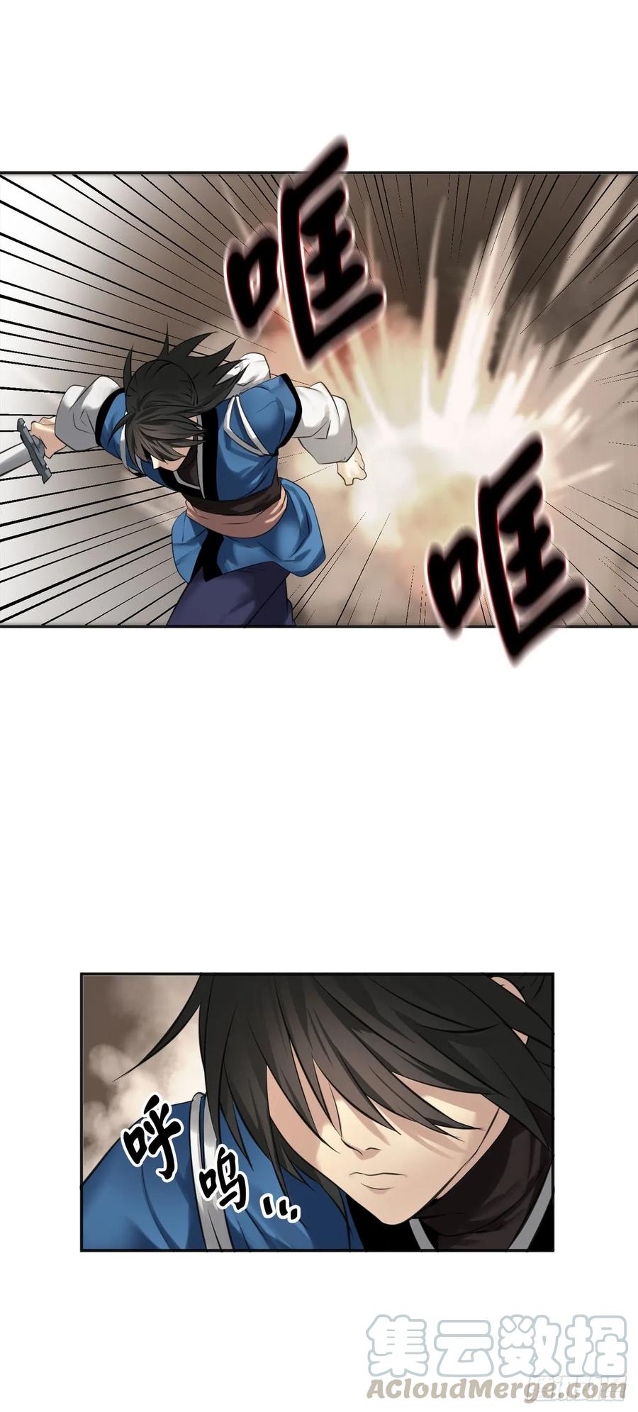 55.越吴三剑-废柴重生之我要当大佬-DreamToon,多蕴漫文化（第37张）