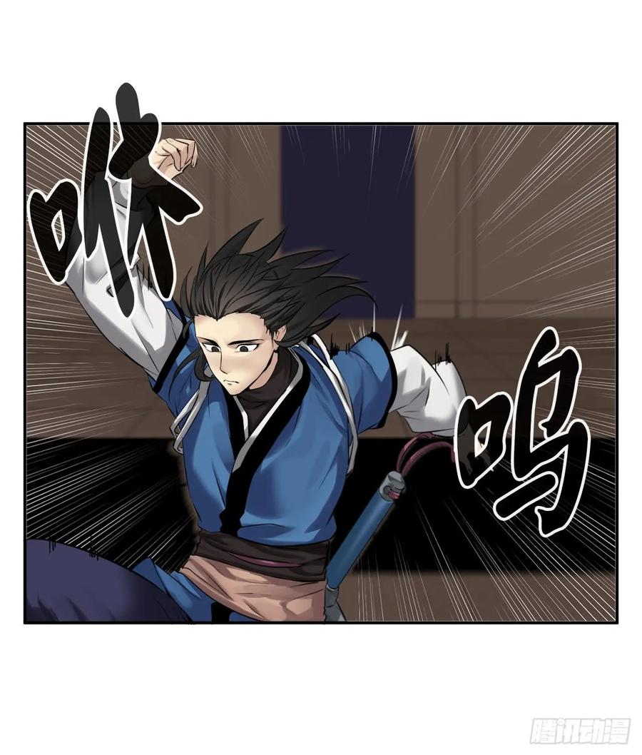 55.越吴三剑-废柴重生之我要当大佬-DreamToon,多蕴漫文化（第12张）