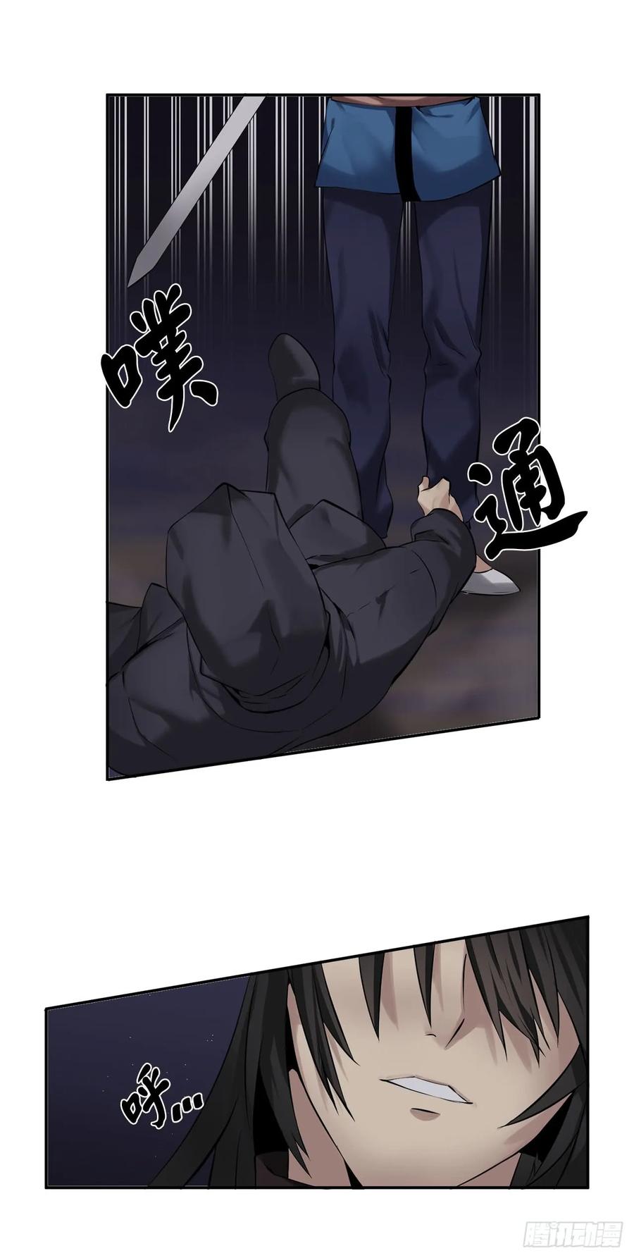 55.越吴三剑-废柴重生之我要当大佬-DreamToon,多蕴漫文化（第3张）