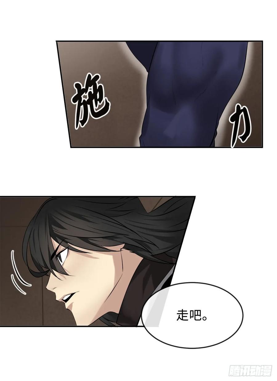 55.越吴三剑-废柴重生之我要当大佬-DreamToon,多蕴漫文化（第11张）