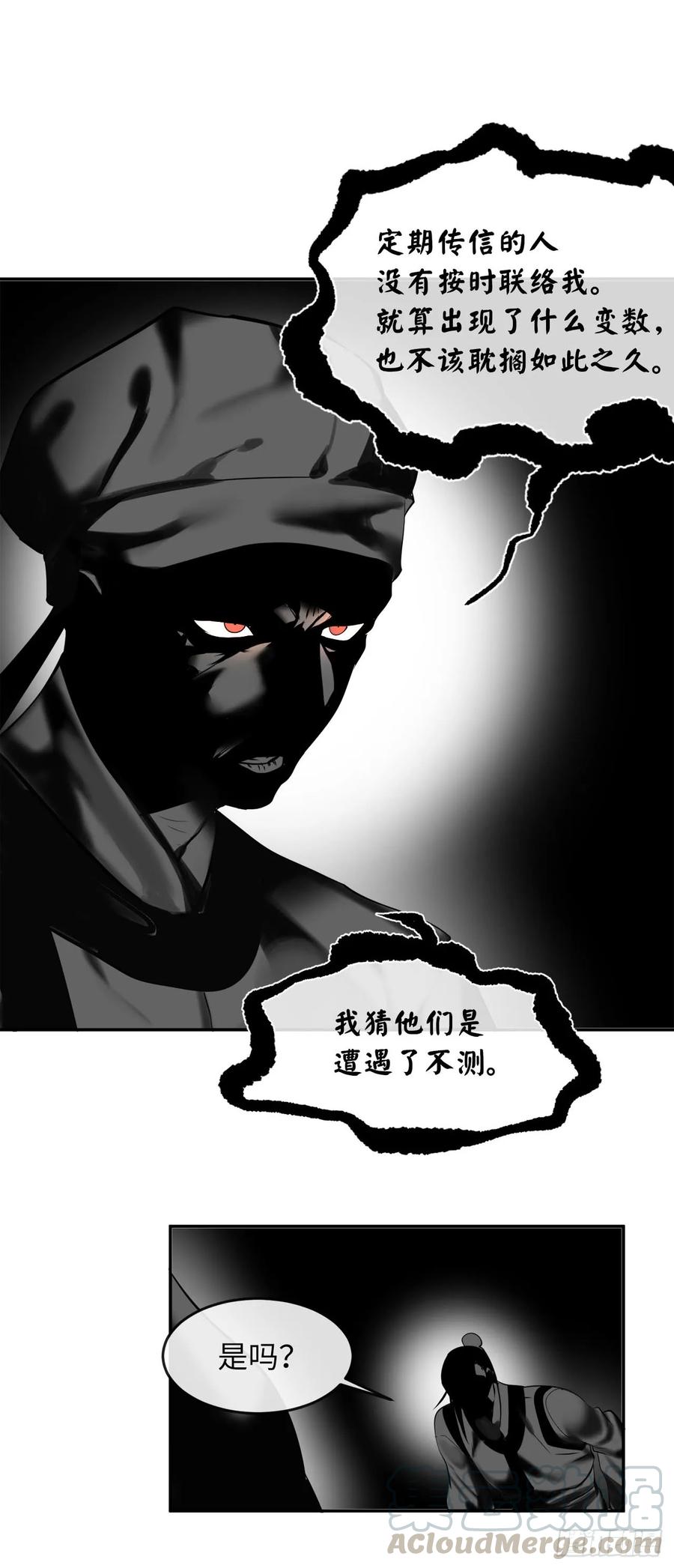 55.越吴三剑-废柴重生之我要当大佬-DreamToon,多蕴漫文化（第29张）