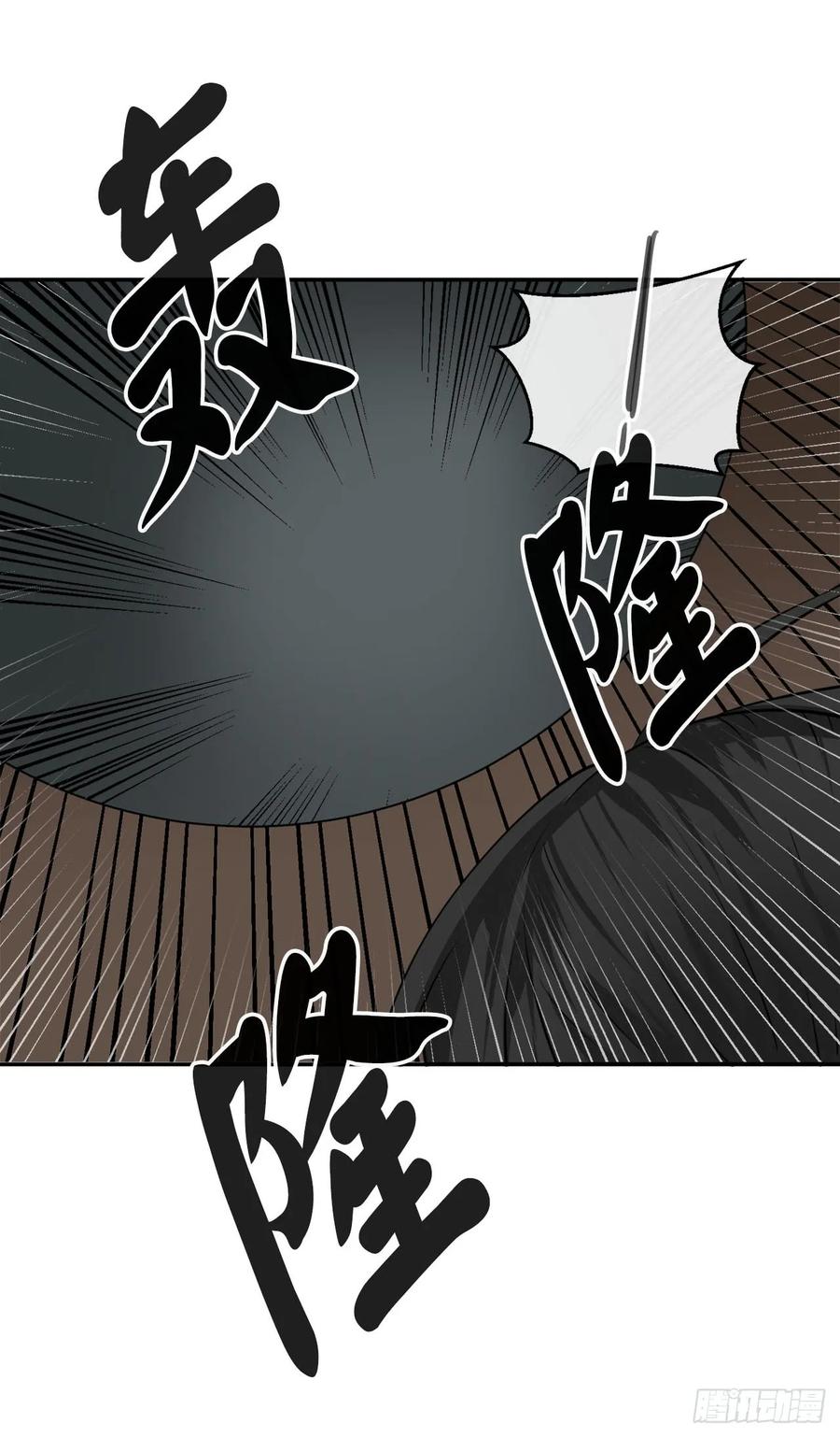 55.越吴三剑-废柴重生之我要当大佬-DreamToon,多蕴漫文化（第20张）