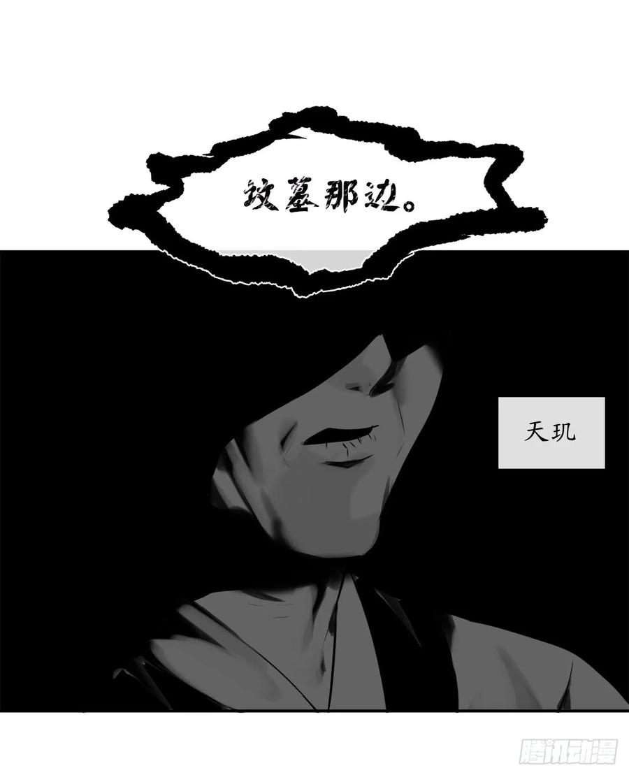55.越吴三剑-废柴重生之我要当大佬-DreamToon,多蕴漫文化（第27张）