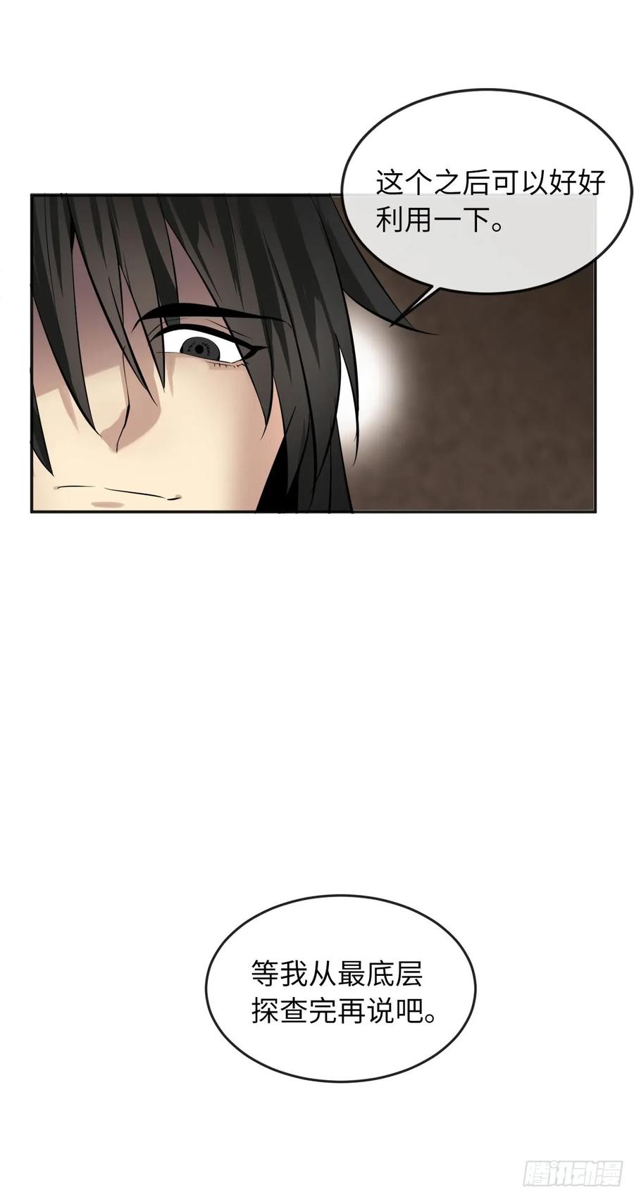 55.越吴三剑-废柴重生之我要当大佬-DreamToon,多蕴漫文化（第34张）