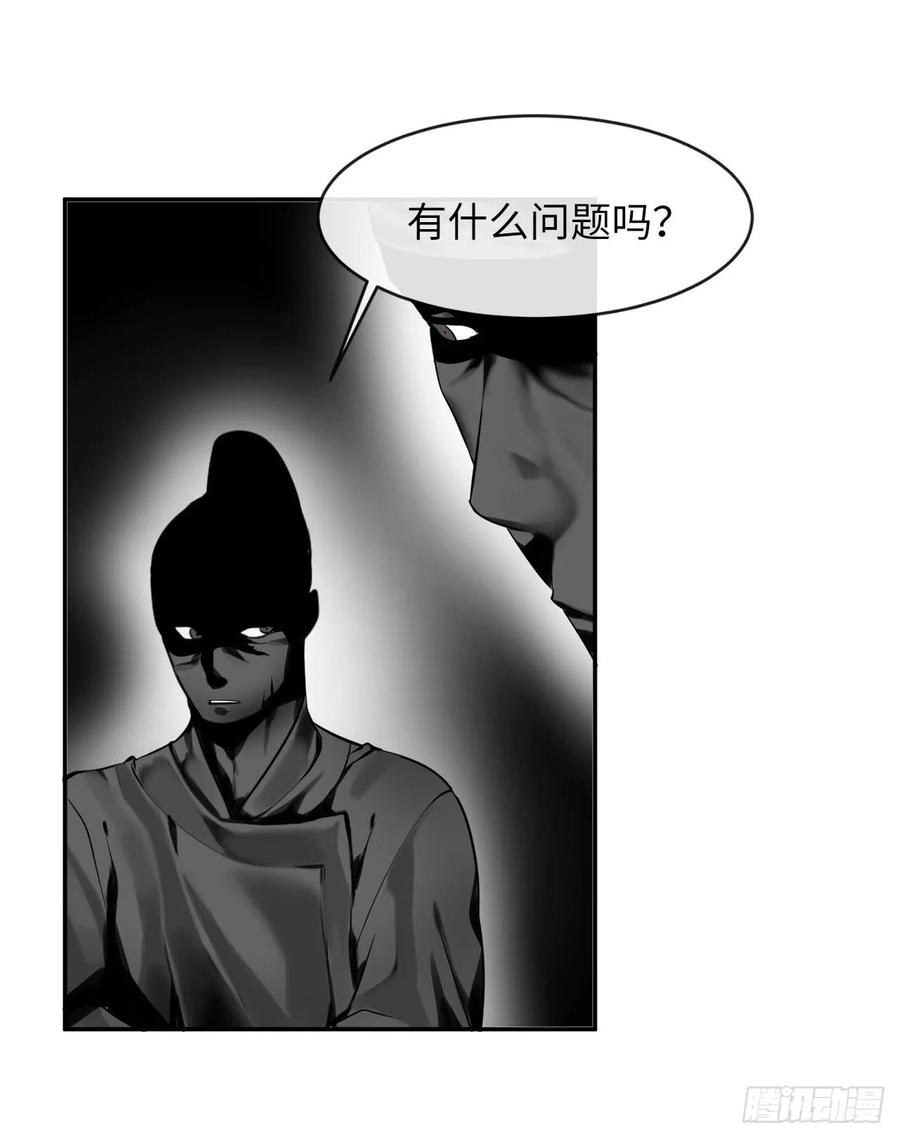 55.越吴三剑-废柴重生之我要当大佬-DreamToon,多蕴漫文化（第28张）