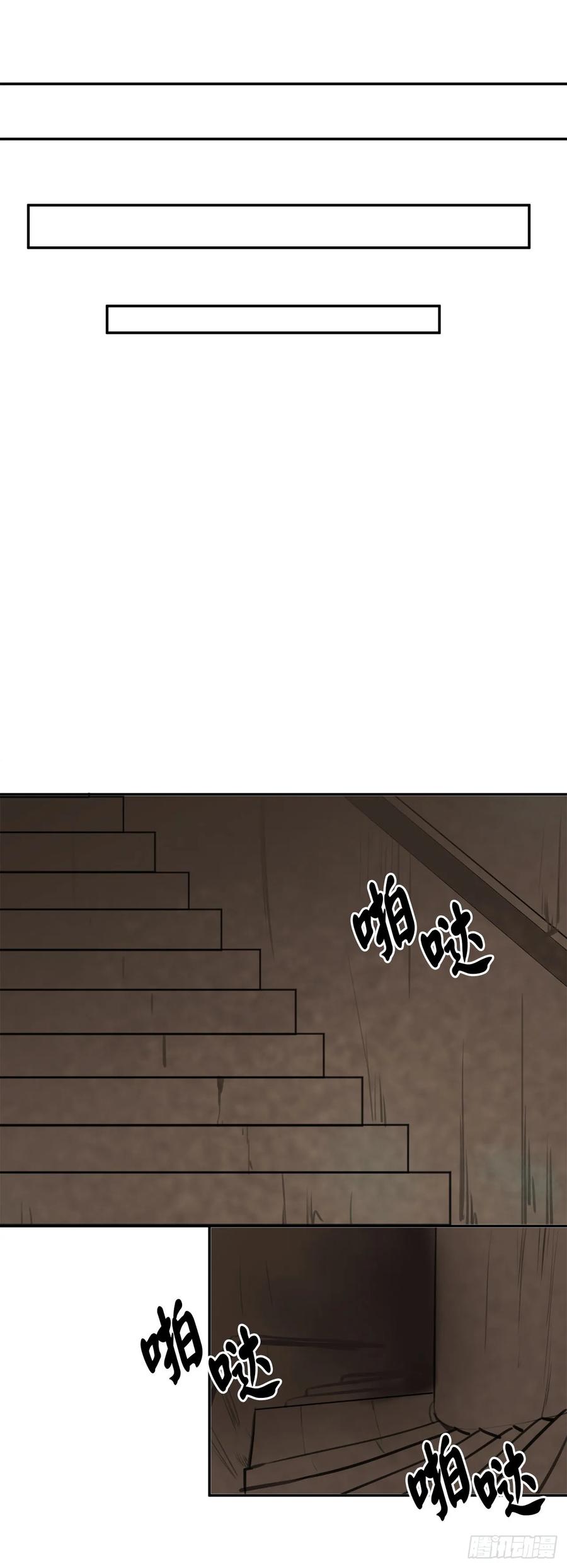 55.越吴三剑-废柴重生之我要当大佬-DreamToon,多蕴漫文化（第31张）