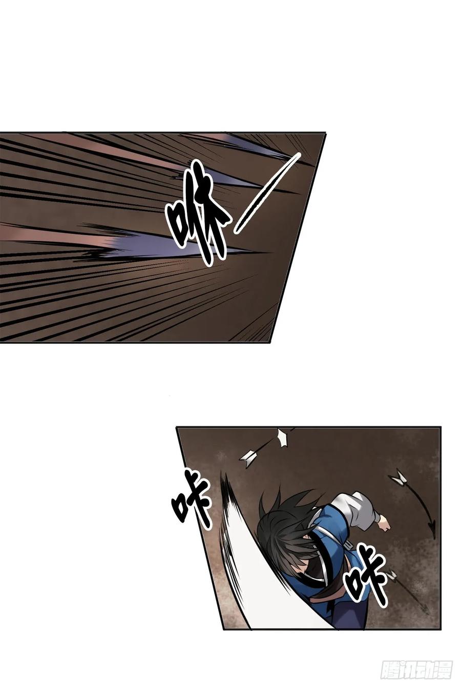 55.越吴三剑-废柴重生之我要当大佬-DreamToon,多蕴漫文化（第35张）