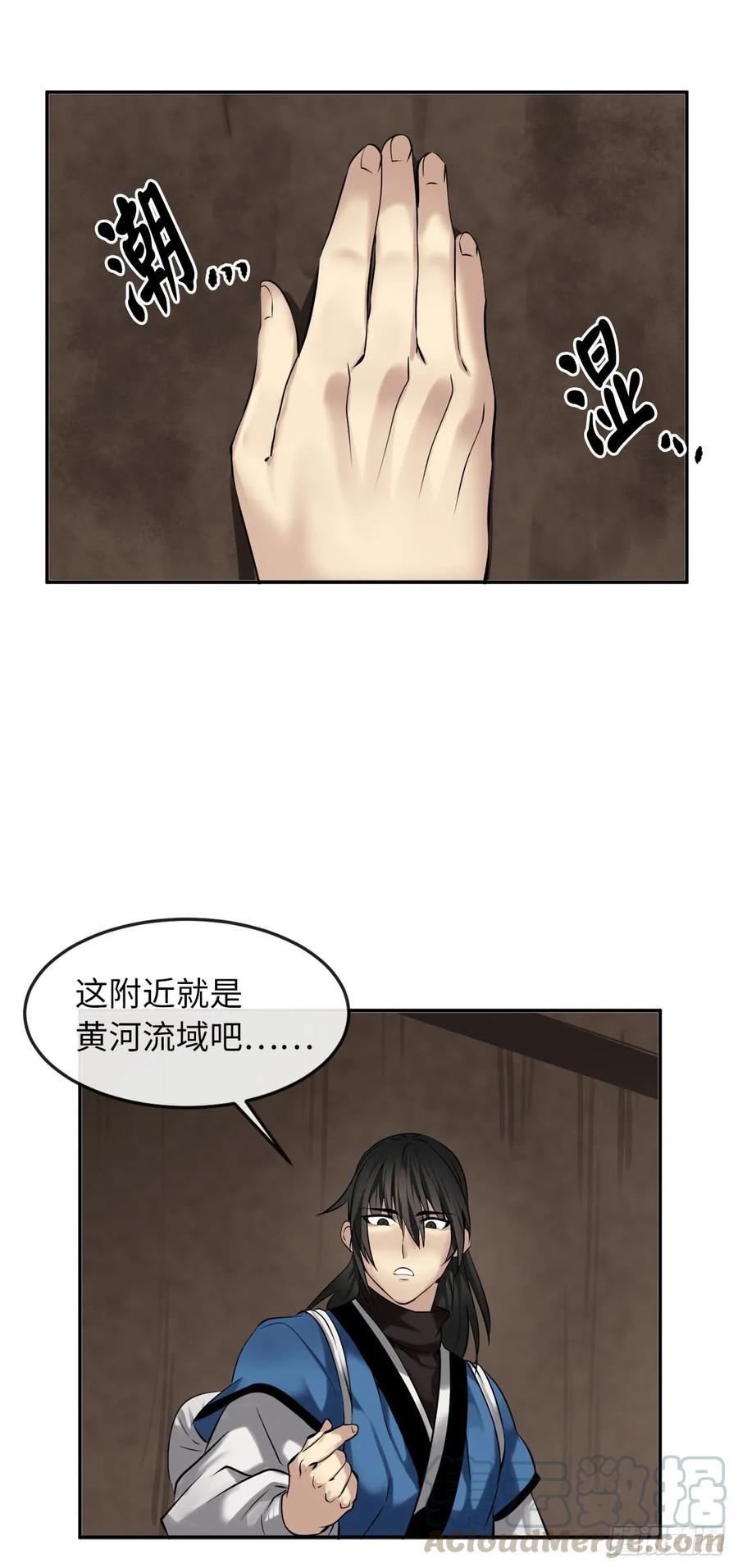 55.越吴三剑-废柴重生之我要当大佬-DreamToon,多蕴漫文化（第33张）