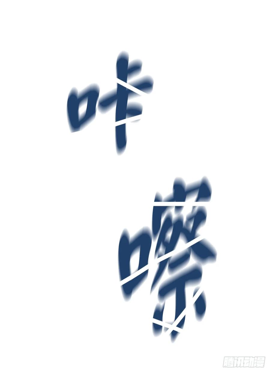 55.越吴三剑-废柴重生之我要当大佬-DreamToon,多蕴漫文化（第22张）