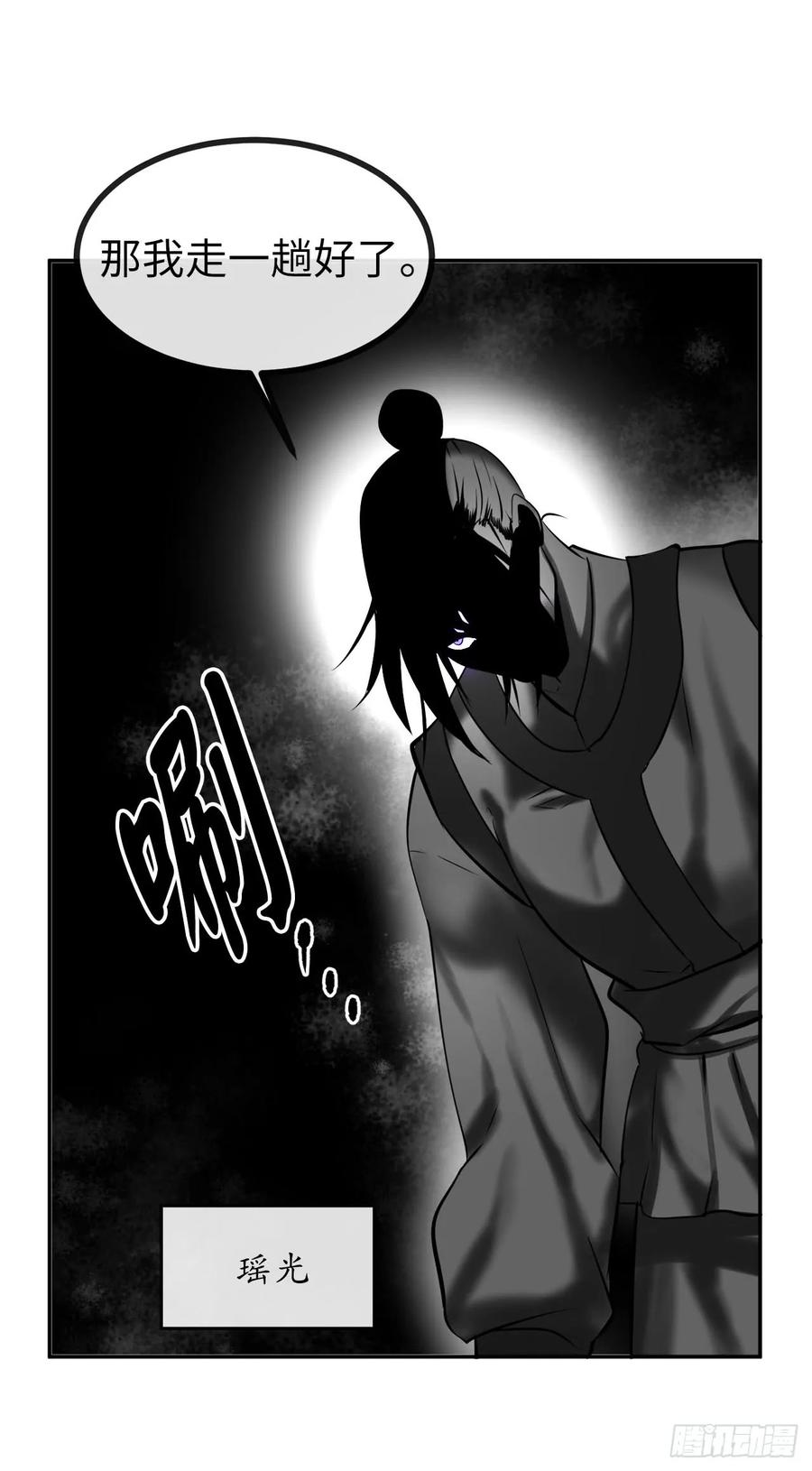 55.越吴三剑-废柴重生之我要当大佬-DreamToon,多蕴漫文化（第30张）