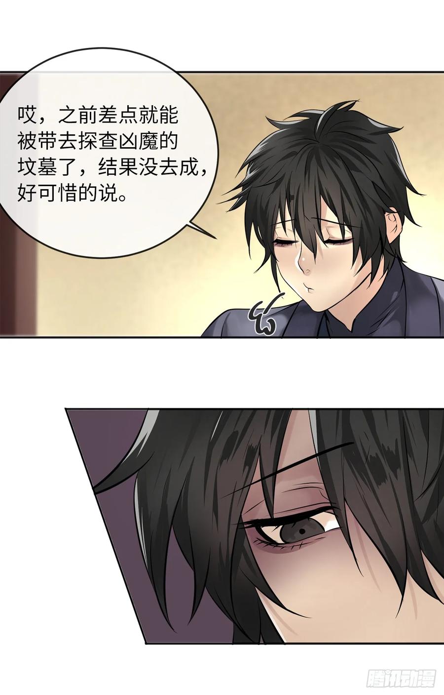 56.再遇故人-废柴重生之我要当大佬-DreamToon,多蕴漫文化（第50张）