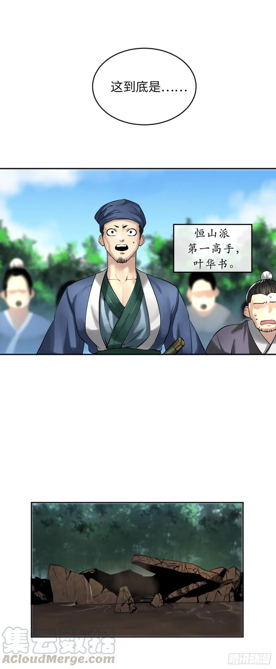 56.再遇故人-废柴重生之我要当大佬-DreamToon,多蕴漫文化（第13张）