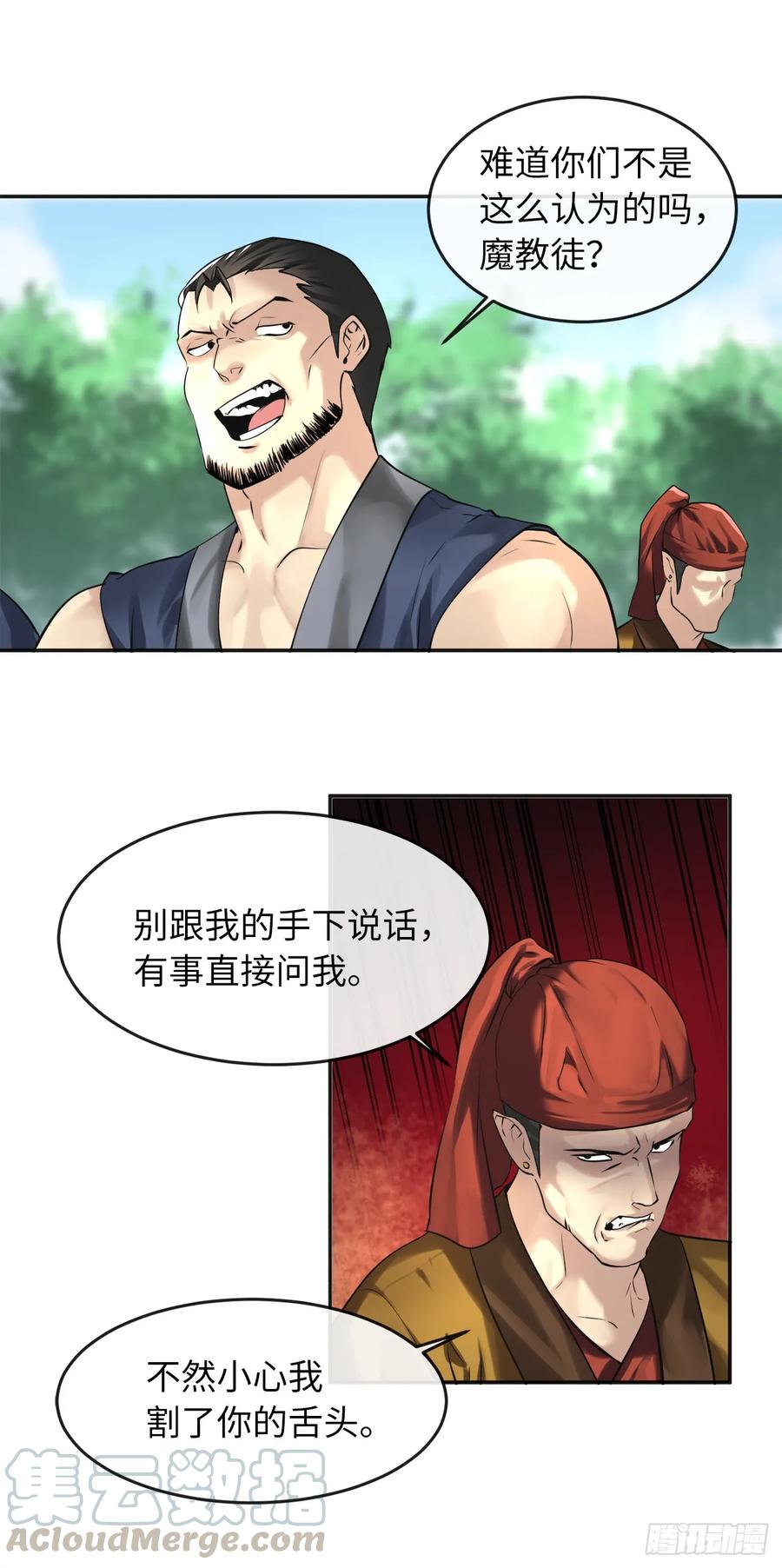 56.再遇故人-废柴重生之我要当大佬-DreamToon,多蕴漫文化（第17张）