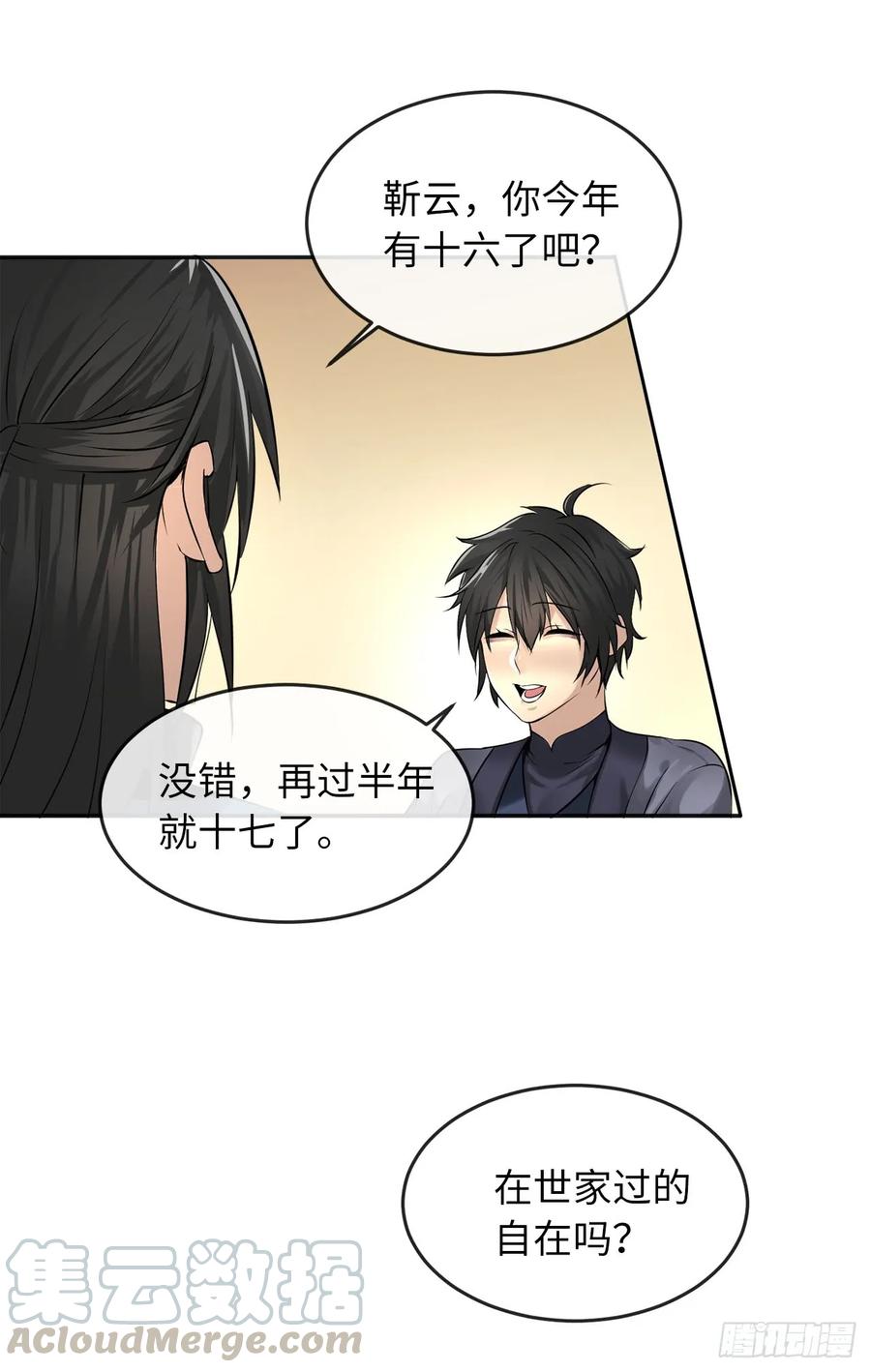 56.再遇故人-废柴重生之我要当大佬-DreamToon,多蕴漫文化（第49张）
