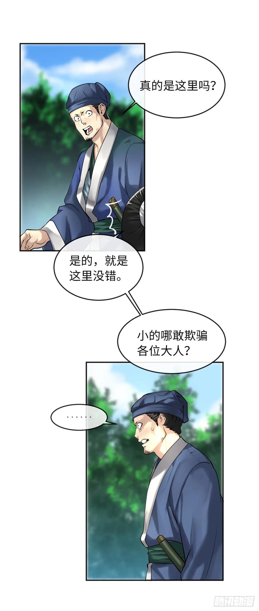 56.再遇故人-废柴重生之我要当大佬-DreamToon,多蕴漫文化（第14张）