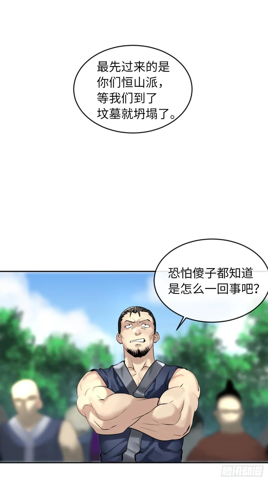 56.再遇故人-废柴重生之我要当大佬-DreamToon,多蕴漫文化（第15张）