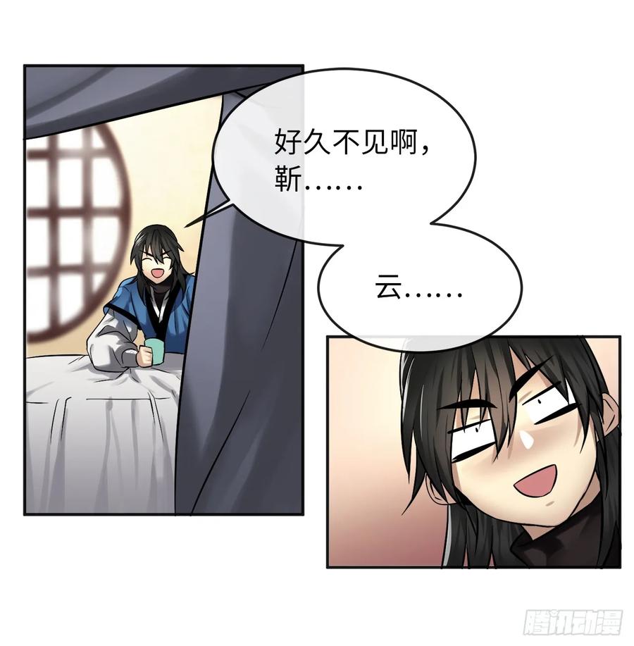 56.再遇故人-废柴重生之我要当大佬-DreamToon,多蕴漫文化（第39张）