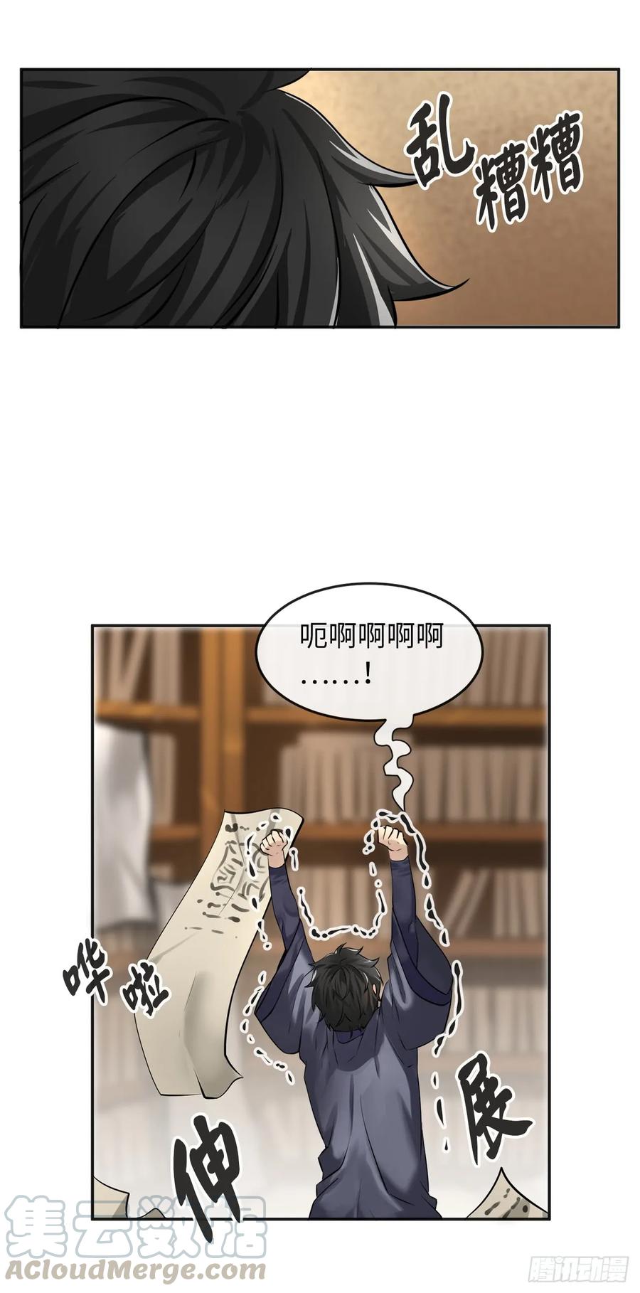 56.再遇故人-废柴重生之我要当大佬-DreamToon,多蕴漫文化（第33张）