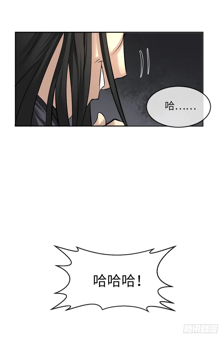 56.再遇故人-废柴重生之我要当大佬-DreamToon,多蕴漫文化（第27张）