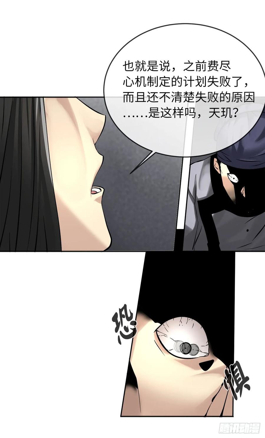 56.再遇故人-废柴重生之我要当大佬-DreamToon,多蕴漫文化（第26张）