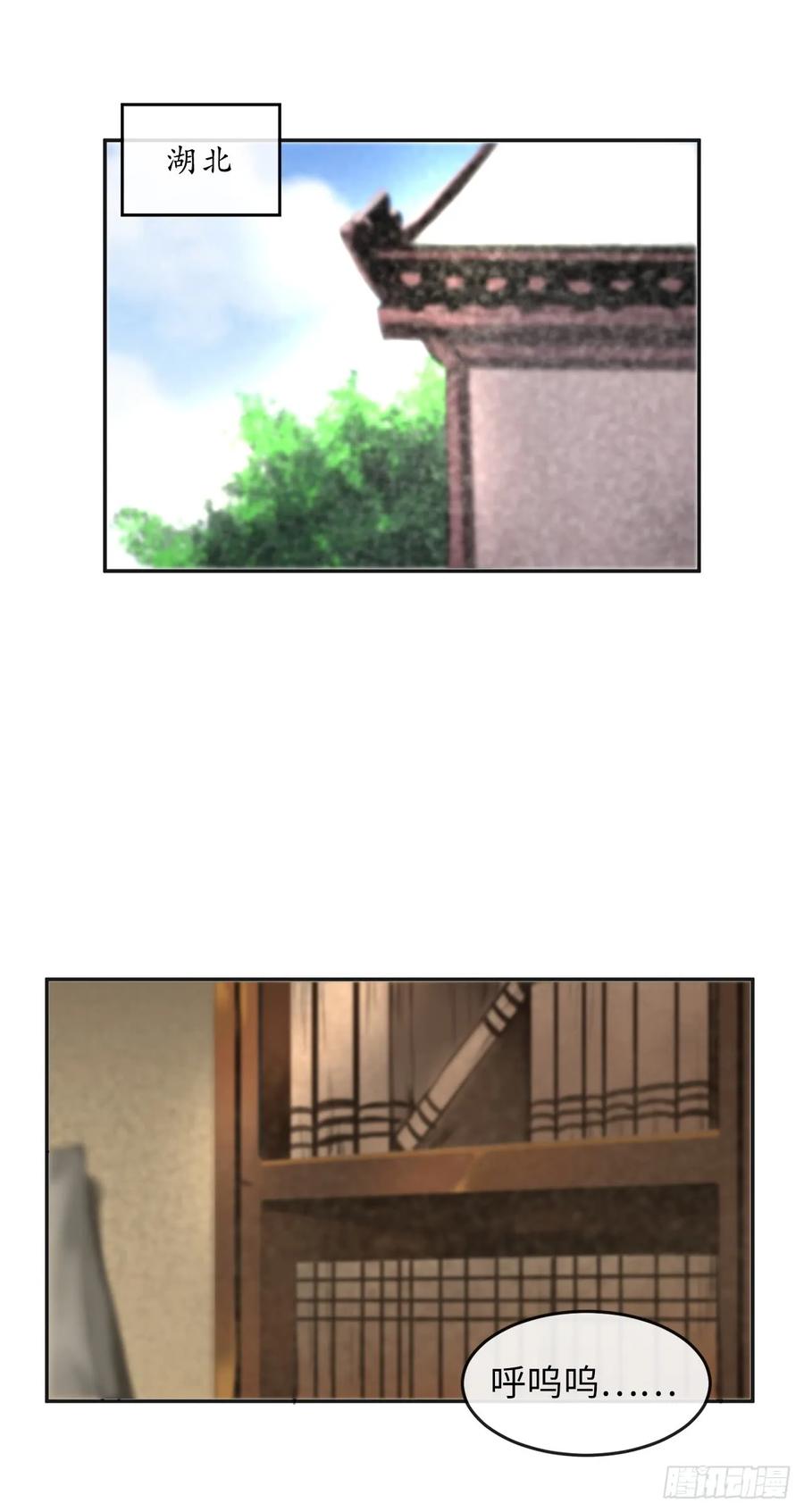 56.再遇故人-废柴重生之我要当大佬-DreamToon,多蕴漫文化（第32张）