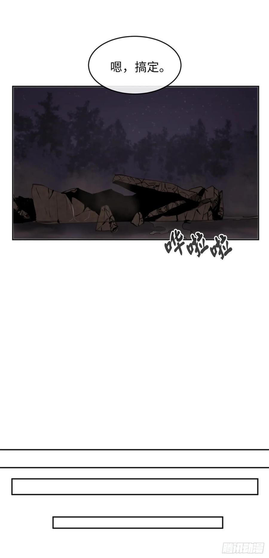 56.再遇故人-废柴重生之我要当大佬-DreamToon,多蕴漫文化（第12张）