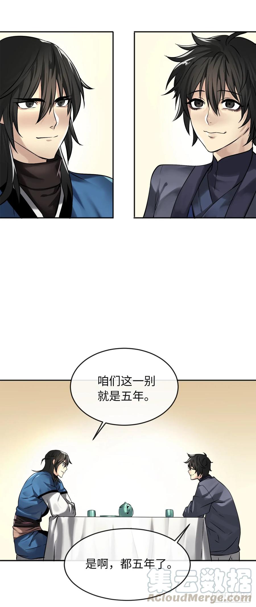56.再遇故人-废柴重生之我要当大佬-DreamToon,多蕴漫文化（第45张）