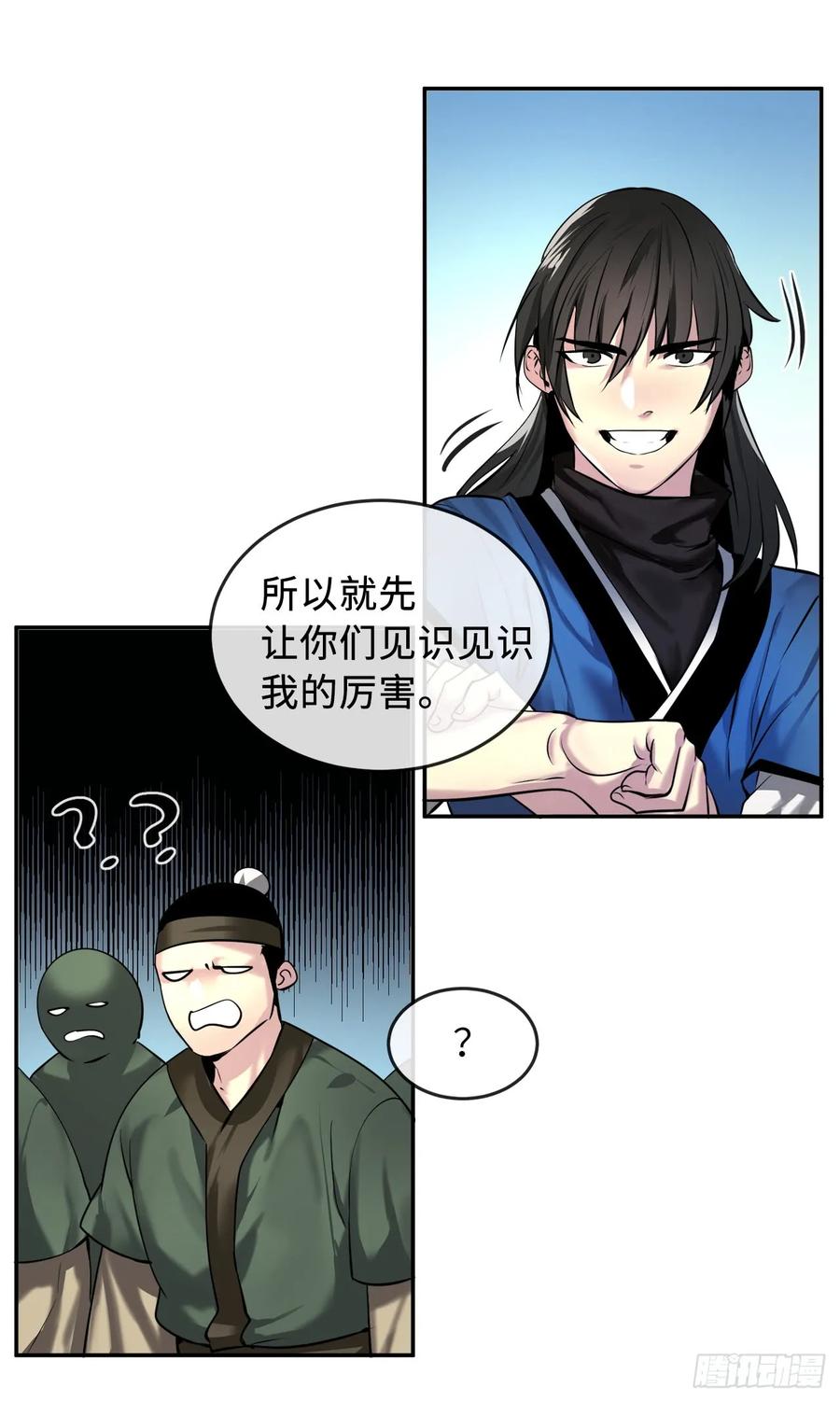 58.金意剑门-废柴重生之我要当大佬-DreamToon,多蕴漫文化（第22张）