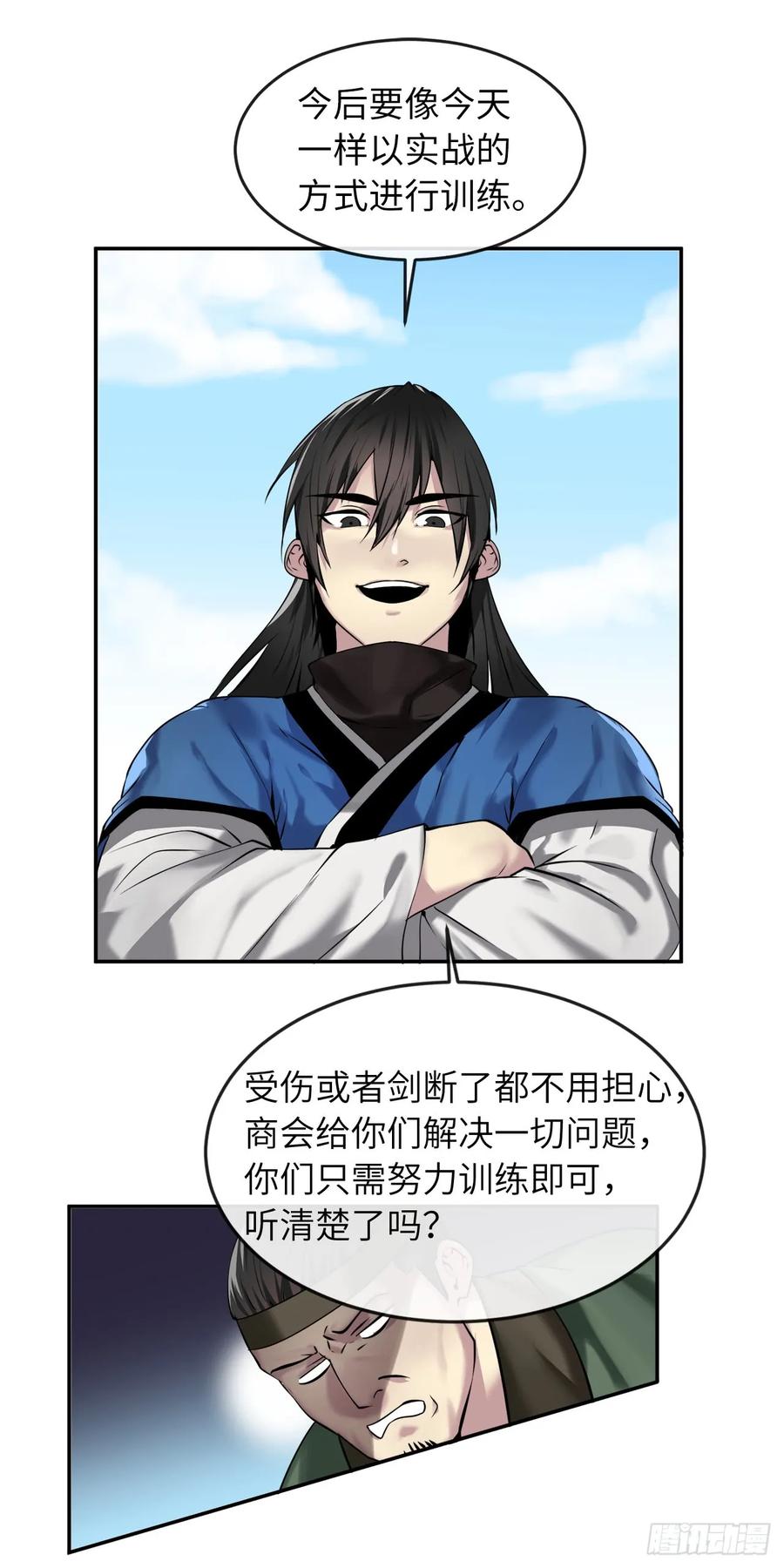 58.金意剑门-废柴重生之我要当大佬-DreamToon,多蕴漫文化（第30张）